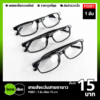 Lensdee ขายส่งแว่นตา ราคาโรงงาน F0001 5