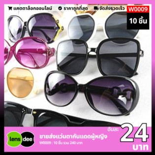 Lensdee.com ขายส่งแว่นตา ราคาโรงงาน W0009 (2)