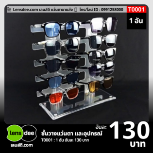 Lensdee ขายส่งแว่นตา ราคาโรงงาน T0001 -1 (3)